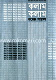 Kolam Kolam image
