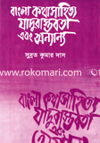 Bangla Kothashahitte Jadubastobota and Onnano image