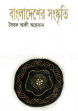 Bangladesher Songkriti image