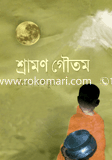 Sharabon Goutom image