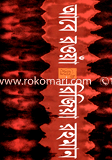 Abe Roya image