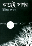 Kacaye Sagor image