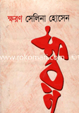 Khoron image