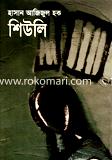 Sheuly image