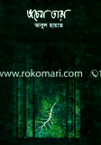 Aochena Tara image