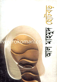 Chotoboro image