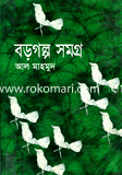 Borogolpo-1 image