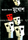 Mukhus image