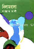 Nilambala image