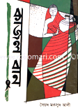 kajolbanu image