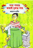 Jaha Bahanno Tahai Chuyanno Nohe image