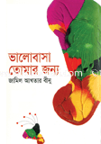 Valobasa Tomar Jonno image