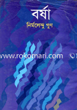 Borsha image