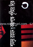 Krisnopokker purnima Deka image