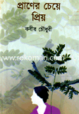 Praner Cheya Preyo image
