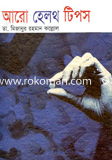 Aro Helth Tips image