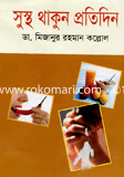 Sustho Thakun Protidin image
