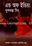 And of India image