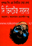 Ventag Sordhar image