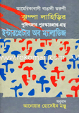 Interpretar Of Maladeg (International Award Winning) image