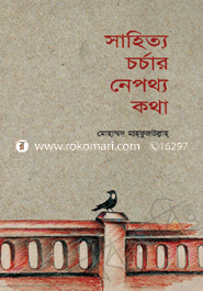 Sahidto Chorchar Nepottho Kanini O Nana Prosongo image