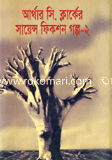 Arther See Clark-Ar Scicence Fiction Golpo-2 image