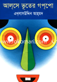 Alsa Vhuter Goppo image