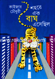 Shohore Ak Bag Asacelo image
