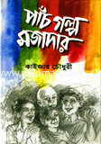 5 Golpo Mojadhar image