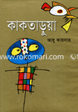 Kaktaruya image