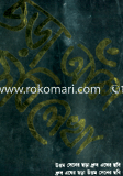 Chora Aka Chobi Lekha image