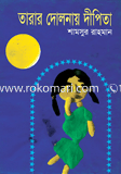 Tarar Dolonay Depeta image
