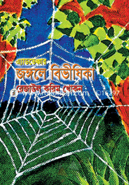 Jongole Bivishika image