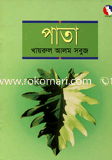 Pata image
