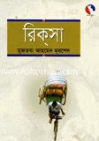 Riksha image