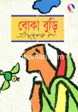 Boka Buri image