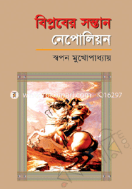Biplober Sontan Nepolian image