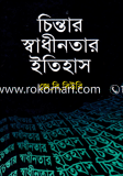 Chintar Shadinatar Etihas image