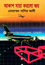 Akas Jara Korlo Joy image