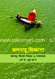 Jolbayu Jiggasa image