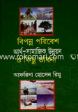 Beponno Poribes Artho-Samajick Unnoyon O kisu Vabna image
