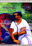 Gathagolpo image