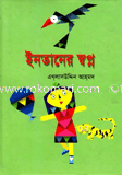 Intaner Showpno image