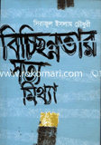 Bicchinnotar Sotto-Mithya image