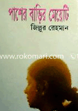 Pasher Barir Mayati image