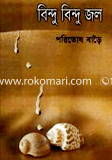 Bindu Bindu Jol image
