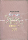 Jibonanndo dash Somoy Somaz o Prem image
