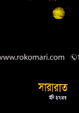 Sararat image