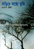 Dariye Acho Tumi image