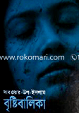 Bristi Balika image